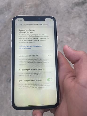 iphone 7 128gb бу: IPhone 11, 64 ГБ, цвет White - Экран IPS Liquid Retina. На дисплее — 1