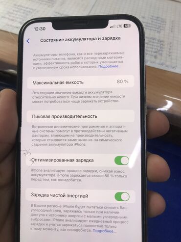 зарядка на айфон бишкек цена: IPhone 12 Pro Max, Б/у, 128 ГБ, Black Titanium, Защитное стекло, Чехол, 80 %