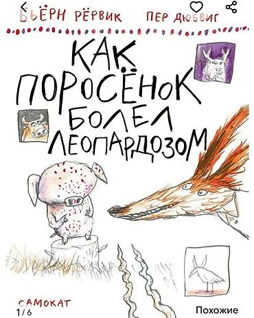 Детские книги: Куплю такие книжки — 3