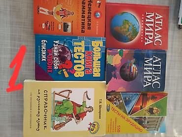 Книги разные