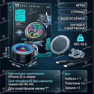 poco c31: Магнитный кулер для охлаждения смартфона Hoco GA6 — компактное — 3
