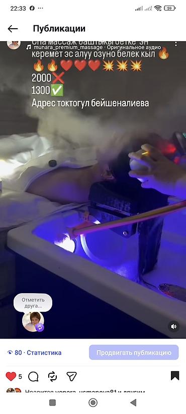 Массаж: Массаж | С выездом на дом — 1