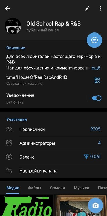 готовые обеды бишкек: Продаю телеграм канал.
Тематика: Хип-Хоп