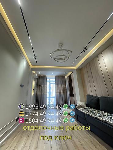 Ремонт под ключ: Ремонт под ключ | Балконы, Кафе, рестораны, Комнаты Больше 6 лет опыта — 12