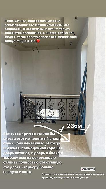 Дизайн, проектирование: Дизайн, Смета на строительство, Проектирование | Офисы, Квартиры, Дома at lalafo.kg — 4 Дизайн, проектирование: Дизайн, Смета на строительство, Проектирование | Офисы, Квартиры, Дома — 4