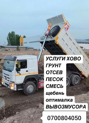 кухонный шкаф мойка: Аралашма шагыл таш жана эленген шагыл, Жуулган, Башка колдонулуш үчүн, Хово