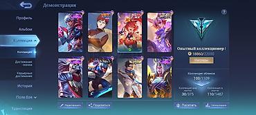 сумки на колёсах: Аккаунт Mobile Legends: Bang Bang - Ник: Bekzat bro master - — 3