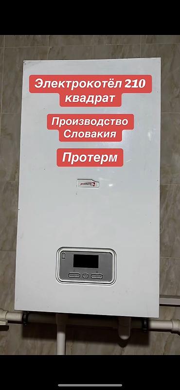 u2 pro: Электро котёл расчитан на 210+ квадрат 3 фазка произвоство Словакия — 1