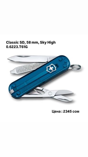 Мультитулы: Листай➡️➡️➡️ Швейцарские Ножи Victorinox!🔪 Лучший вариант для — 3