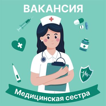 ассистент врача: Медайым. Совет/Скрябин