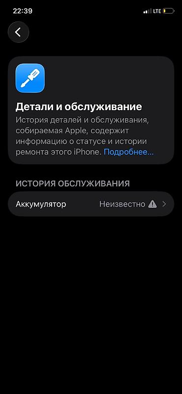 сколько стоит iphone 1: IPhone 11, Б/у, 64 ГБ, Черный, Чехол, 100 % — 5
