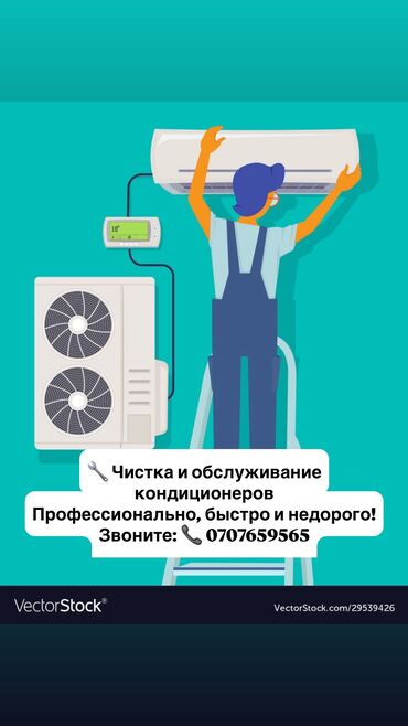 шампунь для ковров: 🔧 Чистка и обслуживание кондиционеров Профессионально, быстро и
