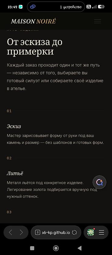 дверь цена: MAISON NOIRÉ — готовый премиум-сайт для ювелирного бренда. Уникальный — 7
