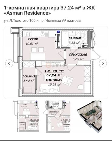 купить квартиру в бишкеке без ремонта: 1 бөлмө, 37 кв. м, Элитка, 3 кабат, ПСО (өзү оңдоп түзөтүп бүтүү үчүн)