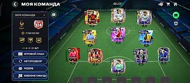 Аккаунт FIFA Mobile (скриншоты из игры) - Общий рейтинг команды: 124 — 4