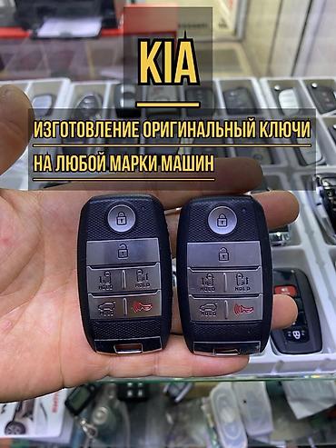 Ключи: Ключ Lexus Оригинал — 6