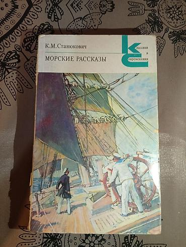 classi: Rus klassikası kitabları – “Klassiki i sovremenniki” seriyası Paketdə — 9