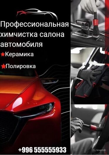 робот автомойка: Автомойка