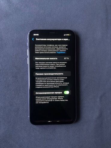 купить поко х3 про 8256: IPhone 11, Колдонулган, 128 ГБ, Каптама, 87 %