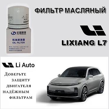 sg 9: Масляный Фильтр, Новый — 2