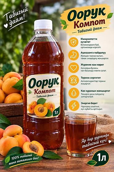 Сухофрукты: Ашкана,магазин,кафе,бильярдный зал (55 сом доставка бекердокменттери — 1