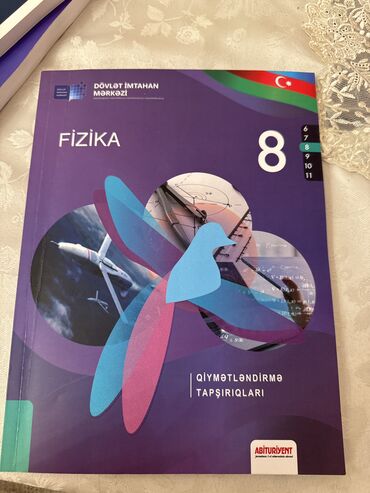 fizika 2 pdf: Физика