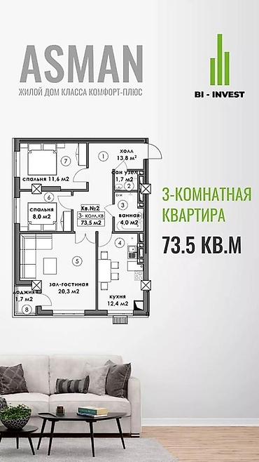 мекеним 1 1: 3 бөлмө, 73 м² — 1