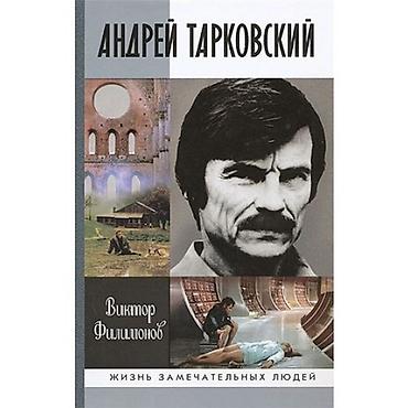 elmin: Kitab: Andrey Tarkovskiy – Viktor Fillimonov Seriya: “Jizn — 1