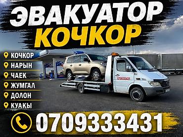 clean point: Со сдвижной платформой, С частичной погрузкой, С прямой платформой — 1