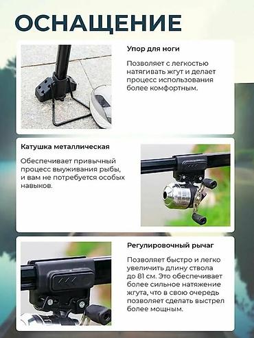 лодку: Телескопическая рогатка-арбалет для рыбалки Основные характеристики — 5