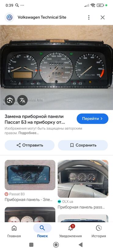 торпедо w210: Щиток приборов Volkswagen 1992 г., Б/у, Оригинал, Германия