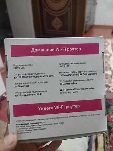 dvd player lg: Wi-fi роутер ошканыкы Кочкордо — 1