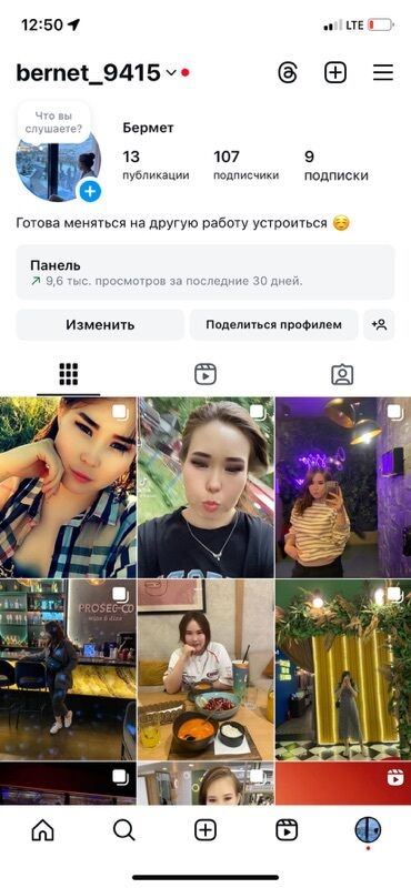 баннеры на заказ: Instagram, Баракчаны жүргүзүү