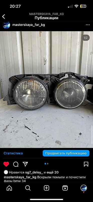Другие автоуслуги: Ремонт фар,полировка фар,led,biled и многое другое — 6