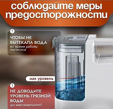 Пылесосы: Пылесос, Моющий — 10