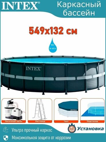 Бассейны: 549*132 см Бренд Intex Цвет товара Графитовый Особенности Глубокий