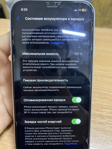 талас айфон 7: IPhone Xr, Б/у, 64 ГБ, Белый, Зарядное устройство, 80 %