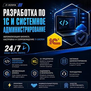 разработчики: Веб-сайты, Лендинг страницы, Мобильные приложения Android | Разработка, Доработка, Поддержка — 1