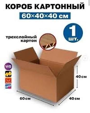коробки для торта оптом: Ящик, Новый — 2