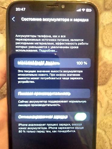life network system: Смартфон iPhone (чёрный), 64 ГБ. Характеристики и особенности: - — 4