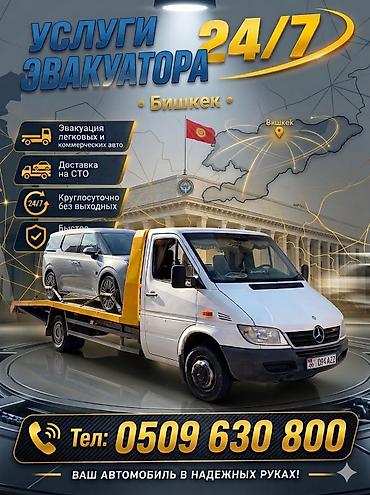Со сдвижной платформой
