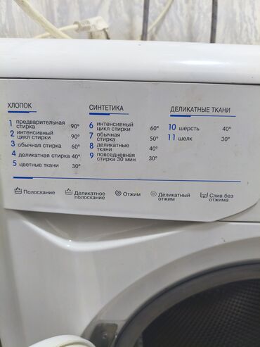 Стиральные машины: Стиральная машина Indesit, Автомат