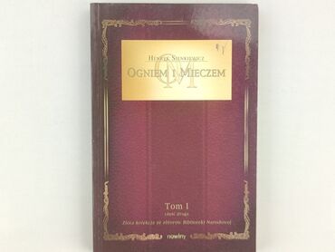 Книга, жанр - Роман, стан - Дуже гарний