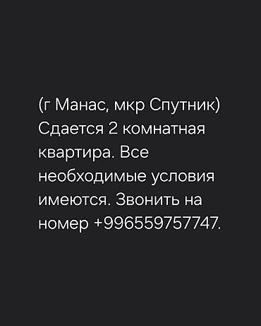 jack 4: 2 комнаты, Собственник, Студентам, С мебелью полностью — 1