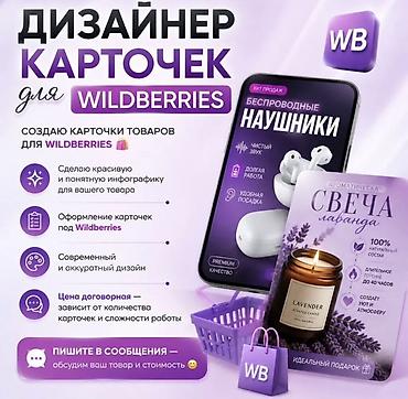 нижнее белье цех: Графический дизайнер — 1