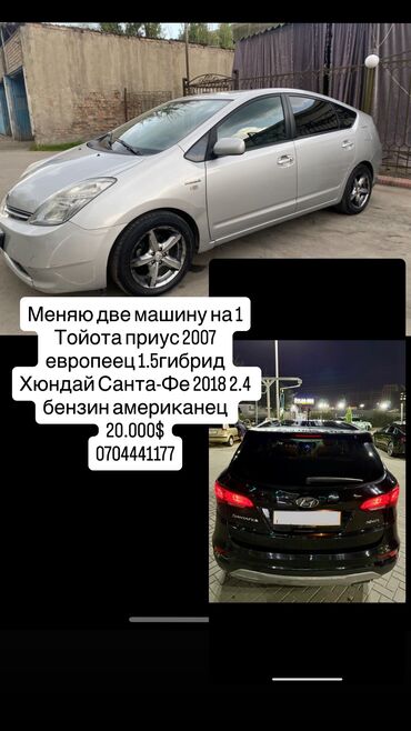 купить диски штампованные r15: Toyota Prius: 2007 г.