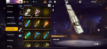 Другие видеоигры: Аккаунт Free Fire Основное: - Уровень профиля: 60 - Ник в игре — 16