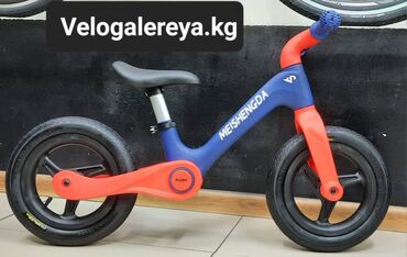 Игрушки: Беговел, Беговелы! Складные! С 2х лет и выше! Колёса надувные! На at lalafo.kg — 5 Игрушки: Беговел, Беговелы! Складные! С 2х лет и выше! Колёса надувные! На — 5