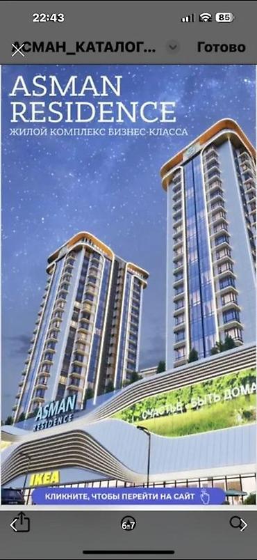 asman residence: 1 комната, 37 м² — 1