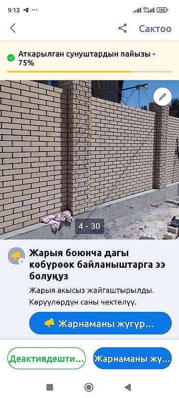 Кладка: Кирпичные работы под ключ - Кладка заборов из облицовочного кирпича — 1